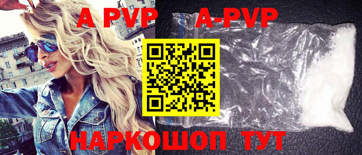 Alfa_PVP Соль Барабинск