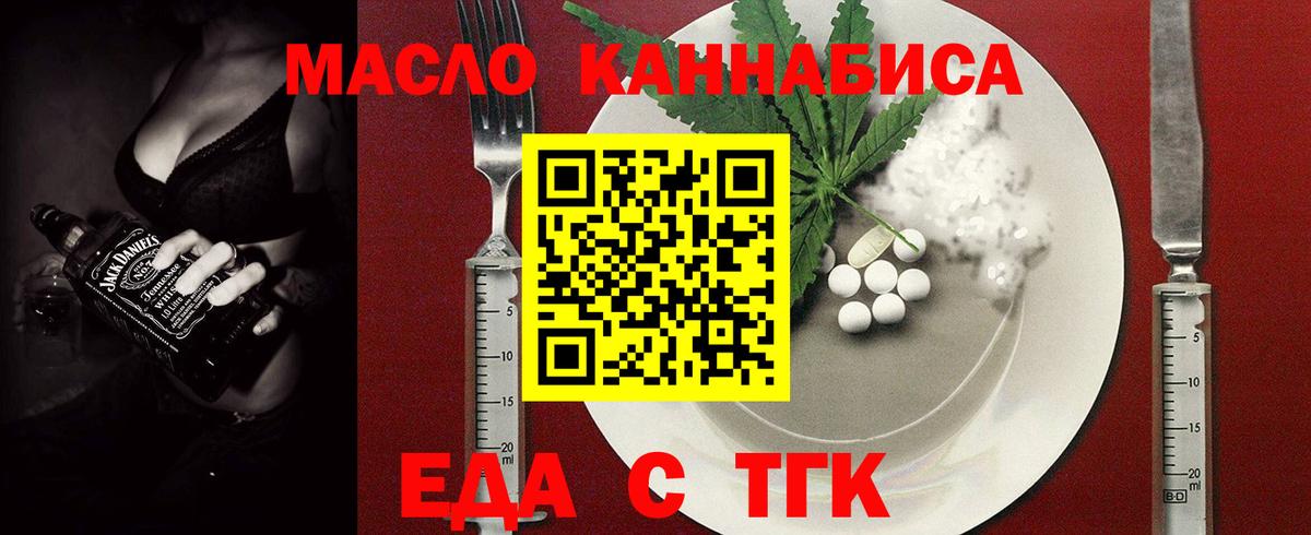 Барабинск  Печенье с ТГК марихуана  Вход с VPN 