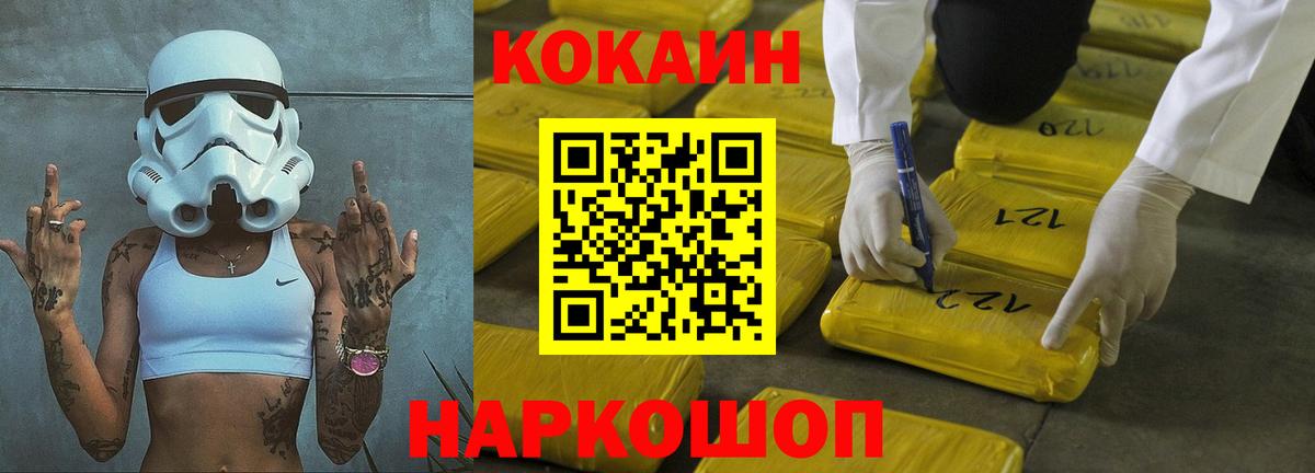 КОКАИН VHQ  Cocaine Перу  Вход с VPN  КОКАИН  Барабинск 