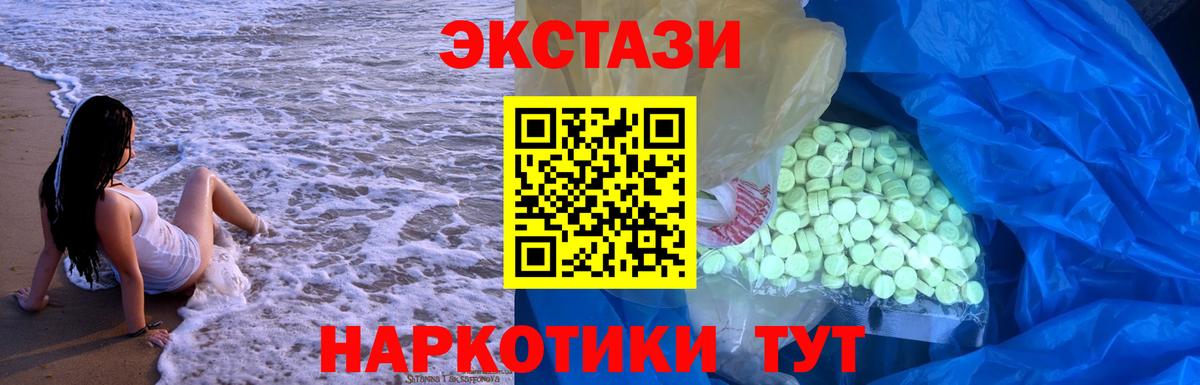 ЭКСТАЗИ TESLA  Вход с VPN  ЭКСТАЗИ  Барабинск 