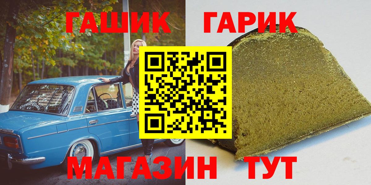 ГАШ hashish  Гашиш ice o lator  Вход с VPN  Барабинск 