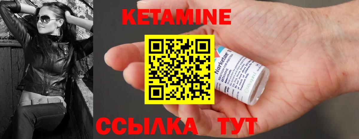 КЕТАМИН ketamine  КЕТАМИН VHQ  Барабинск  Вход с VPN 