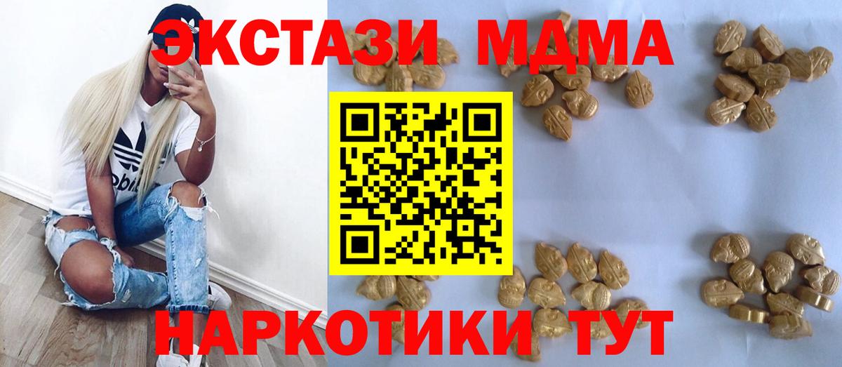 Барабинск  MDMA Molly  Вход с VPN  МДМА молли 
