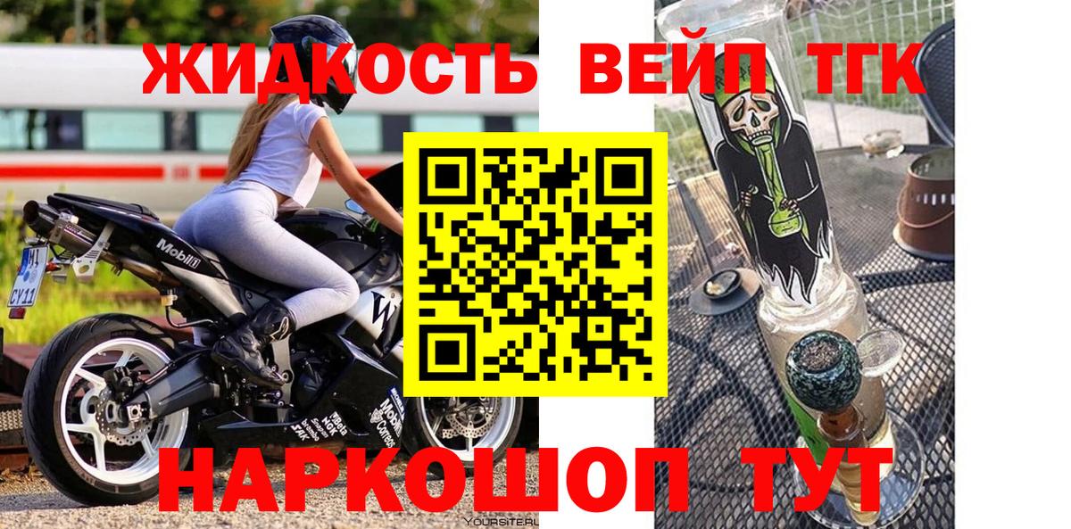 Дистиллят ТГК гашишное масло Барабинск