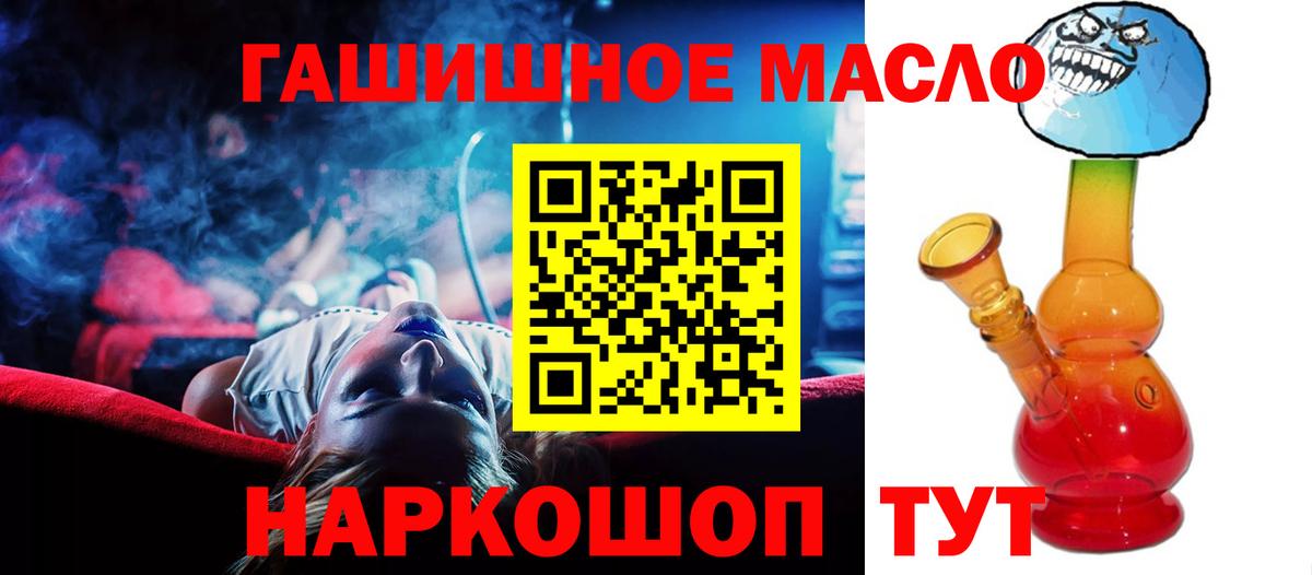 Дистиллят ТГК вейп  Дистиллят ТГК вейп с тгк  Барабинск  Вход с VPN 